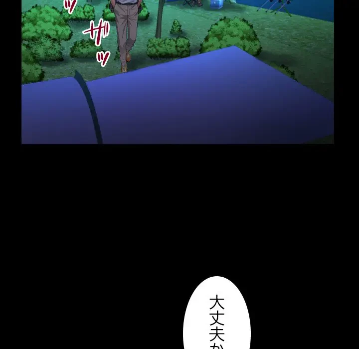 ネバーストップち〇騒動!? 第12話 - 45