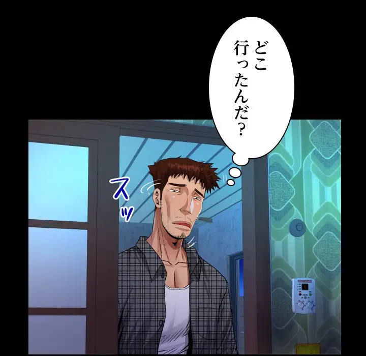 ネバーストップち〇騒動!? 第12話 - 56