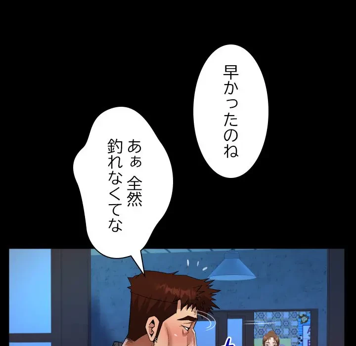 ネバーストップち〇騒動!? 第12話 - 57