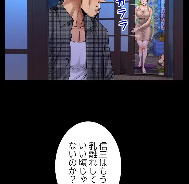 ネバーストップち〇騒動!? 第12話 - 58