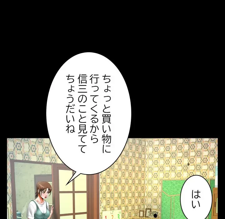 ネバーストップち〇騒動!? 第12話 - 65