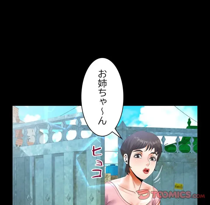 ネバーストップち〇騒動!? 第12話 - 70