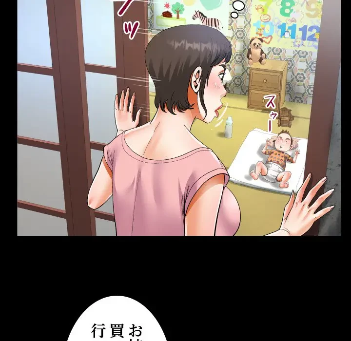 ネバーストップち〇騒動!? 第12話 - 72