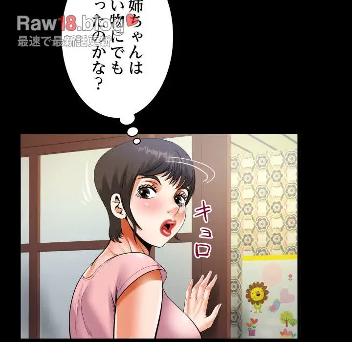 ネバーストップち〇騒動!? 第12話 - 73