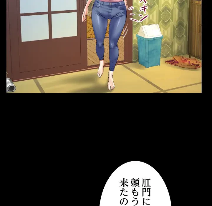 ネバーストップち〇騒動!? 第12話 - 75