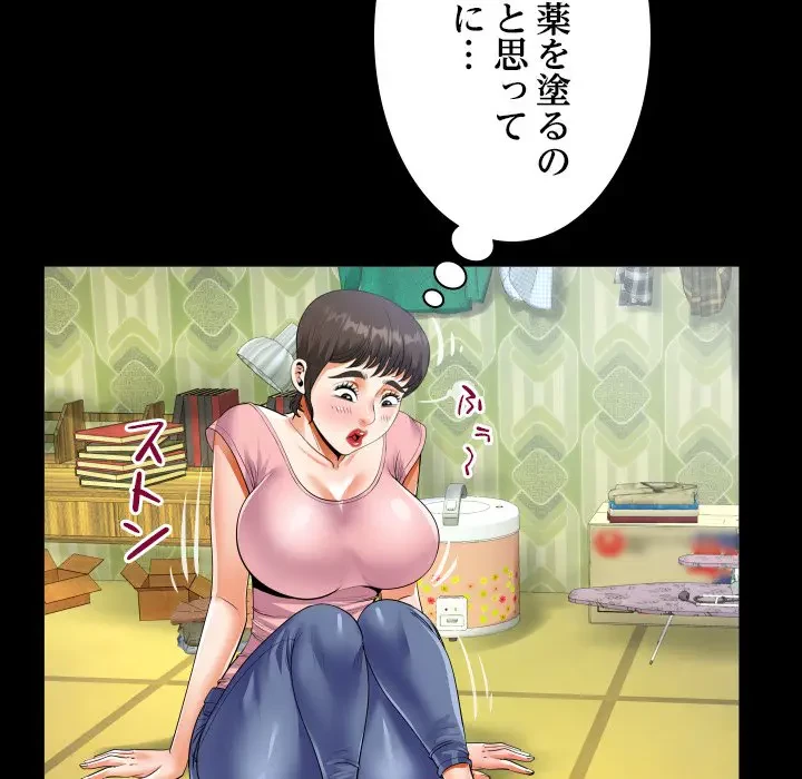 ネバーストップち〇騒動!? 第12話 - 76