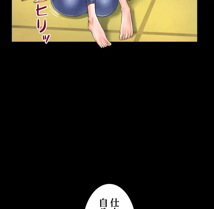 ネバーストップち〇騒動!? 第12話 - 77