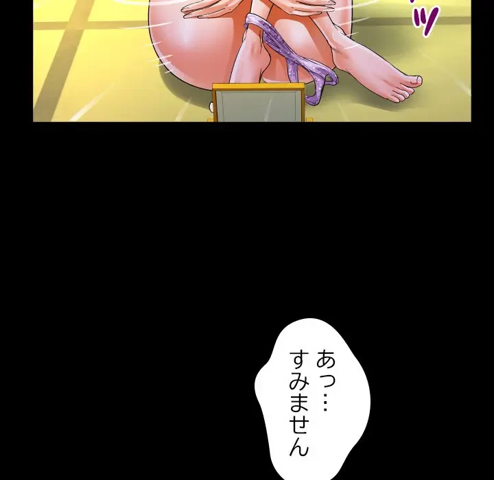 ネバーストップち〇騒動!? 第12話 - 88