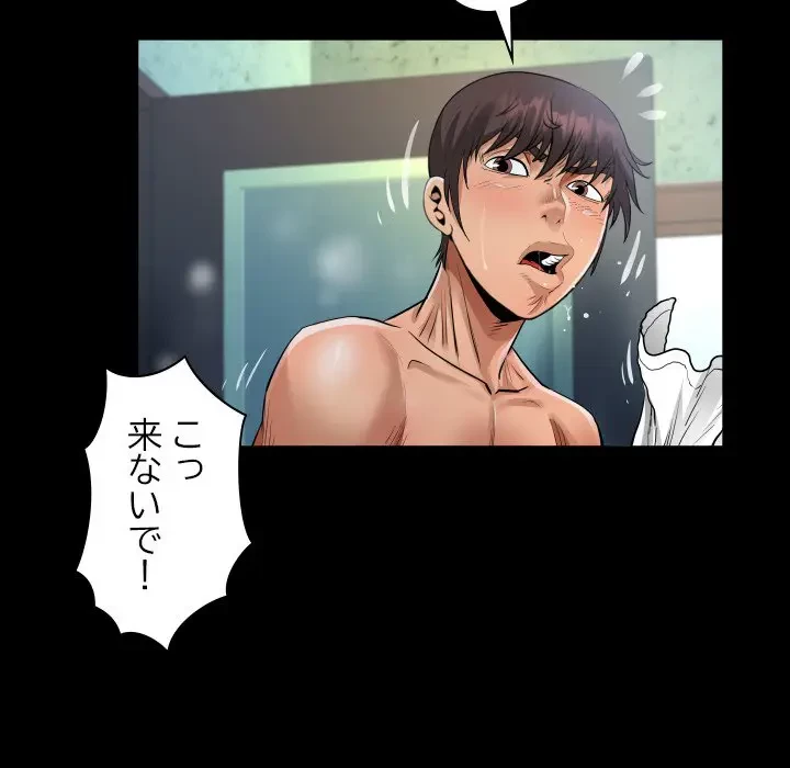 ネバーストップち〇騒動!? 第12話 - 89