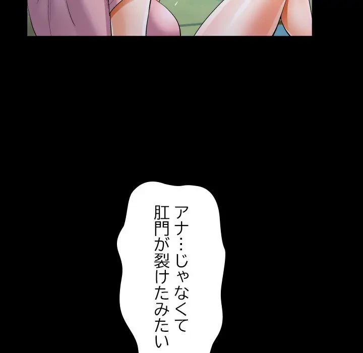 ネバーストップち〇騒動!? 第12話 - 94