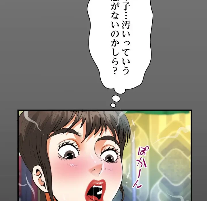 ネバーストップち〇騒動!? 第13話 - 17