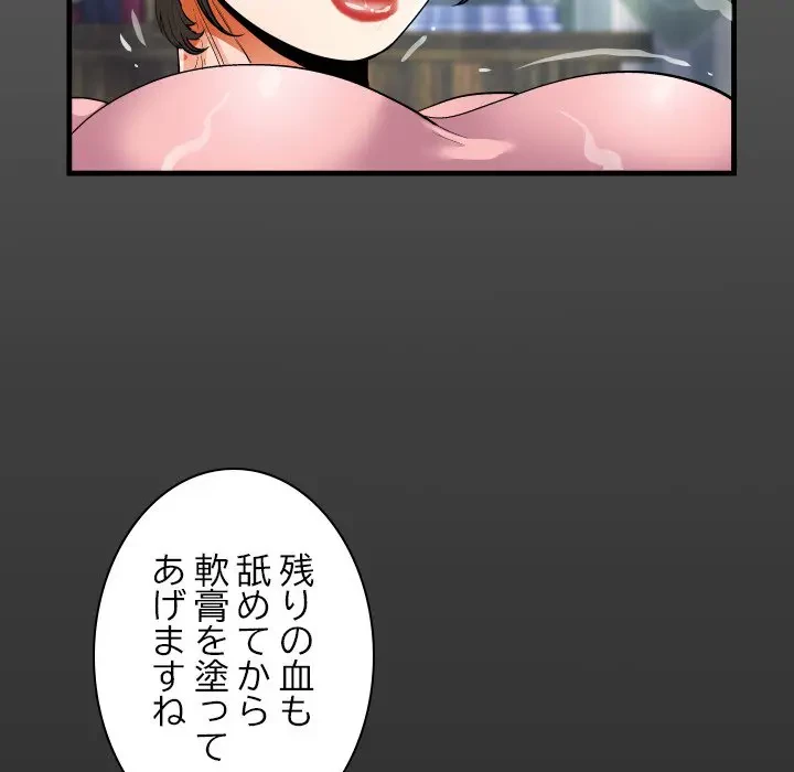 ネバーストップち〇騒動!? 第13話 - 18