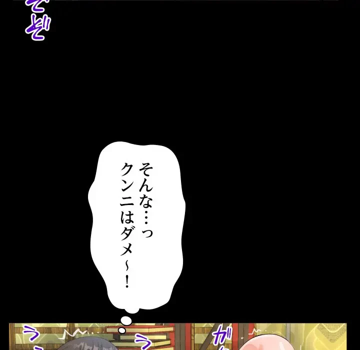ネバーストップち〇騒動!? 第13話 - 33