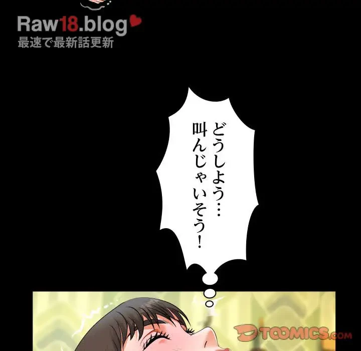 ネバーストップち〇騒動!? 第13話 - 38