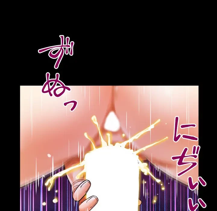 ネバーストップち〇騒動!? 第13話 - 62