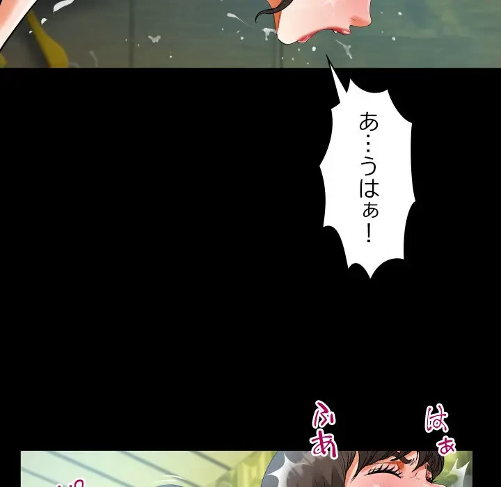 ネバーストップち〇騒動!? 第13話 - 79