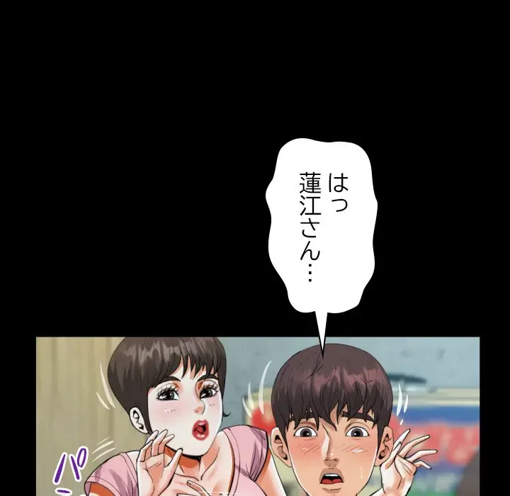 ネバーストップち〇騒動!? 第13話 - 99