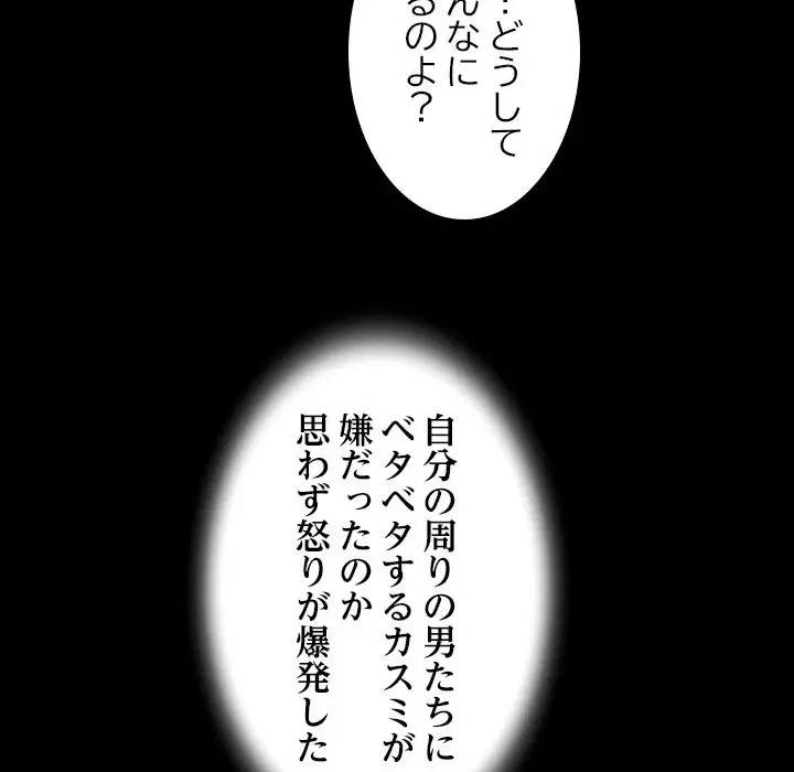 ネバーストップち〇騒動!? 第13話 - 102