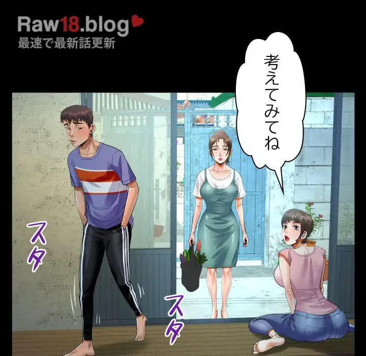 ネバーストップち〇騒動!? 第13話 - 104
