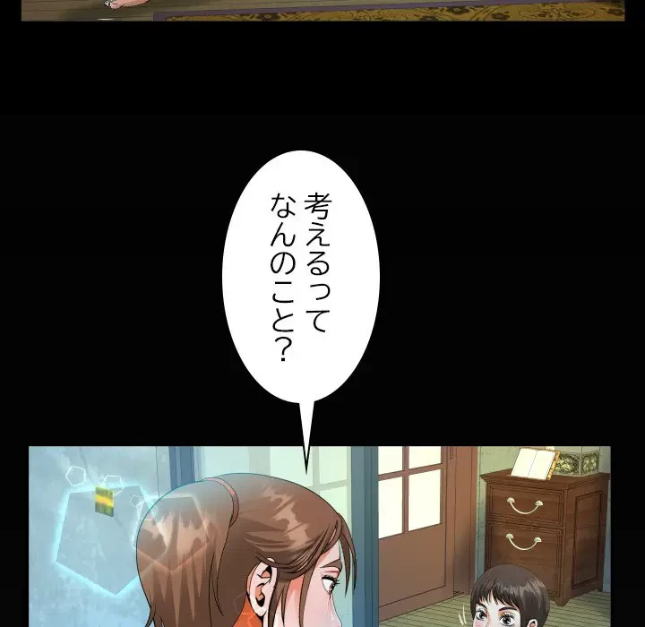 ネバーストップち〇騒動!? 第13話 - 105