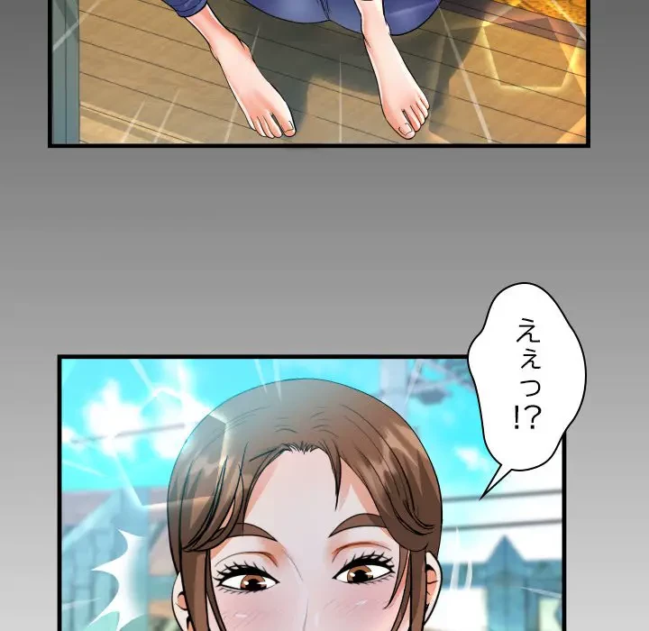 ネバーストップち〇騒動!? 第13話 - 108