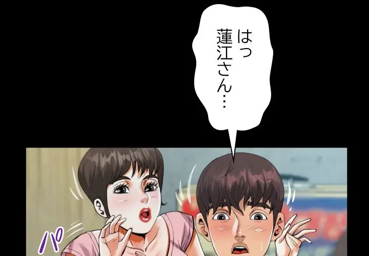 ネバーストップち〇騒動!? 第14話 - 3