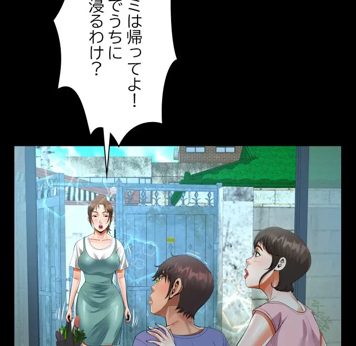 ネバーストップち〇騒動!? 第14話 - 5