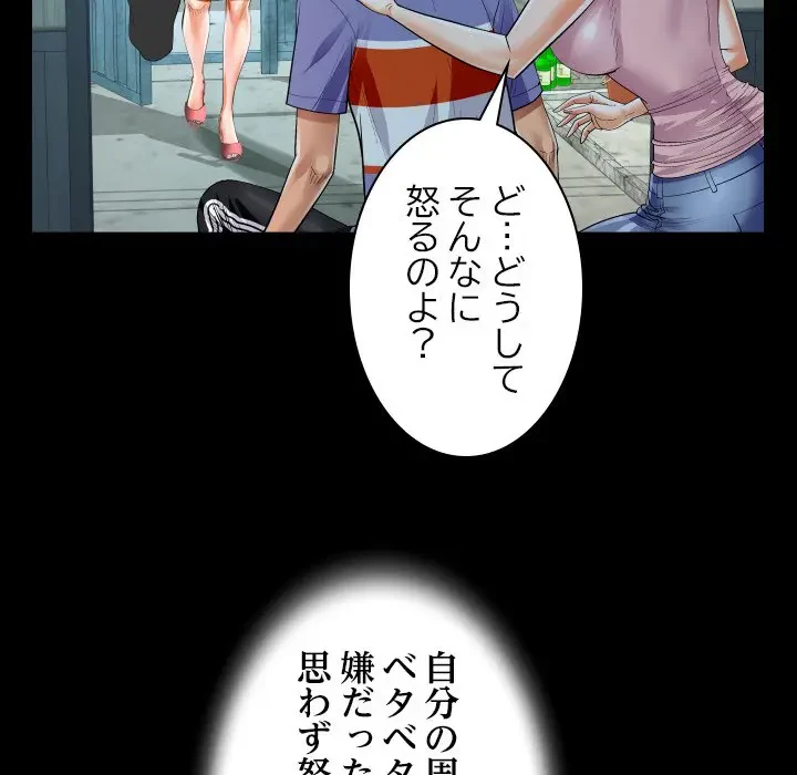 ネバーストップち〇騒動!? 第14話 - 6