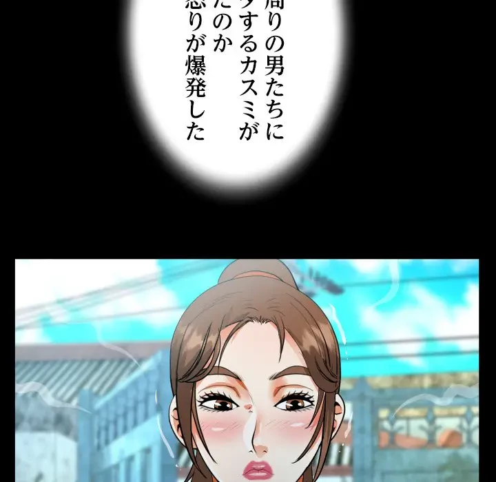 ネバーストップち〇騒動!? 第14話 - 7