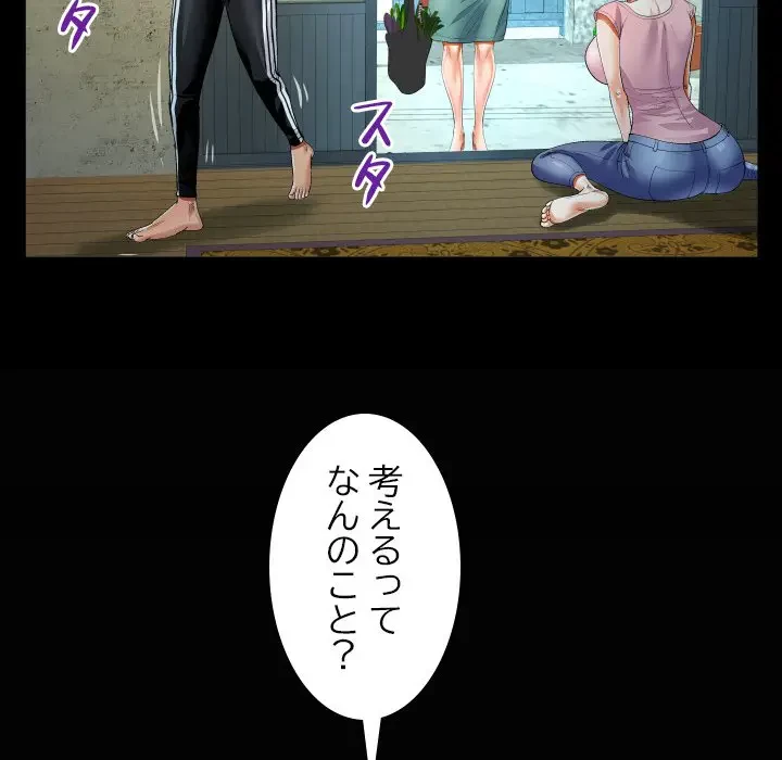 ネバーストップち〇騒動!? 第14話 - 9