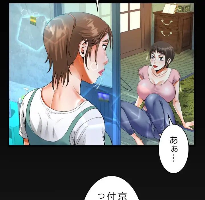 ネバーストップち〇騒動!? 第14話 - 10