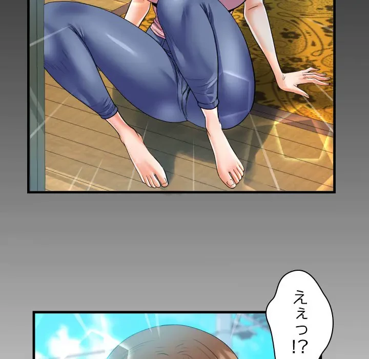 ネバーストップち〇騒動!? 第14話 - 12