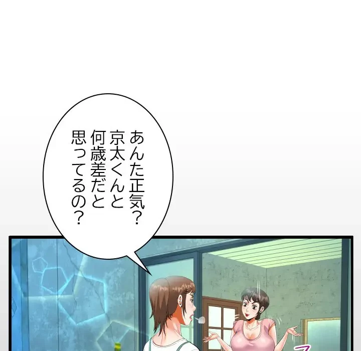 ネバーストップち〇騒動!? 第14話 - 18