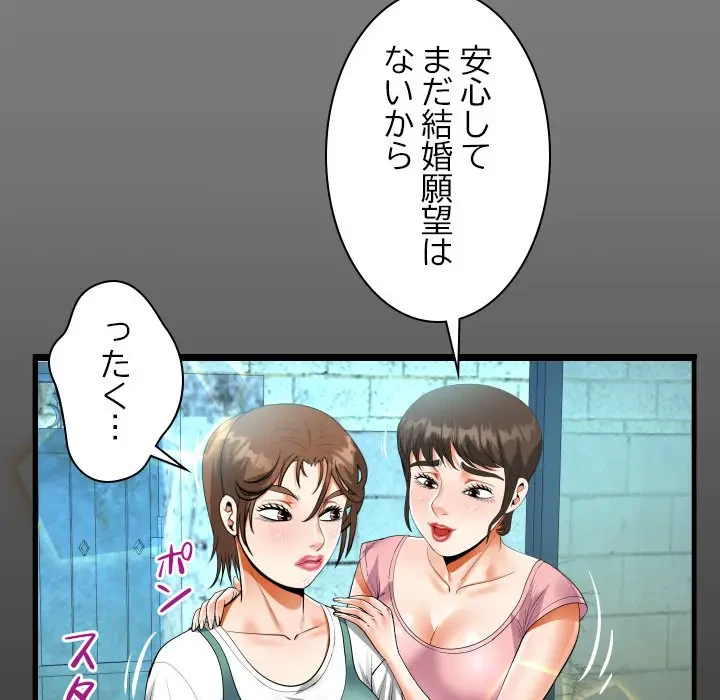 ネバーストップち〇騒動!? 第14話 - 21
