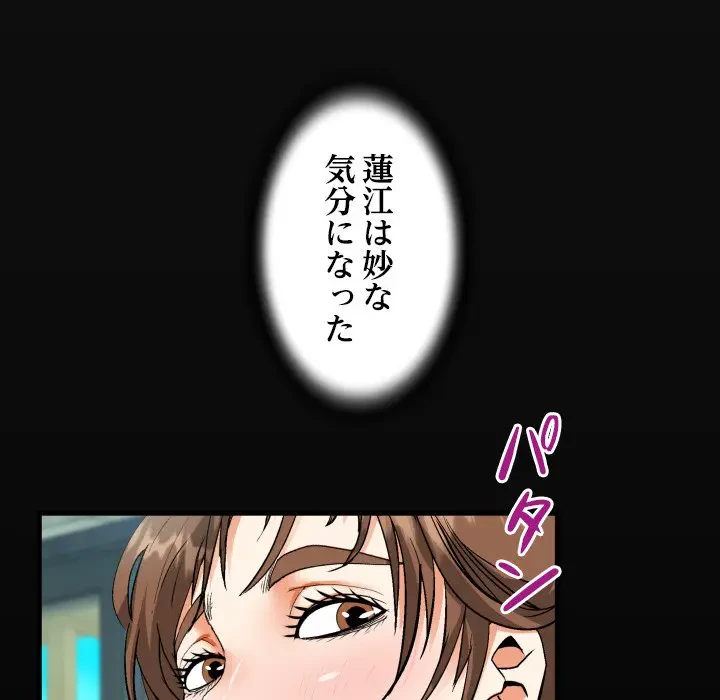ネバーストップち〇騒動!? 第14話 - 24