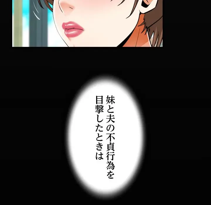 ネバーストップち〇騒動!? 第14話 - 25