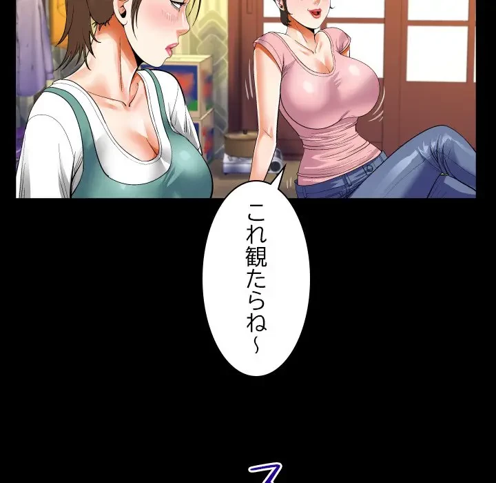 ネバーストップち〇騒動!? 第14話 - 35