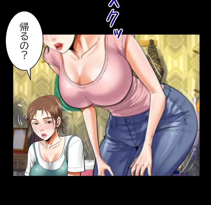 ネバーストップち〇騒動!? 第14話 - 36