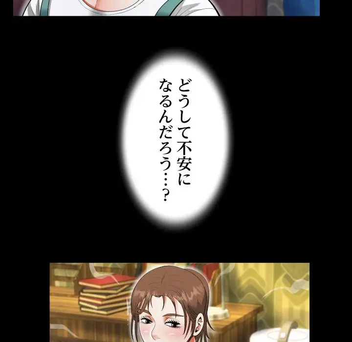 ネバーストップち〇騒動!? 第14話 - 42