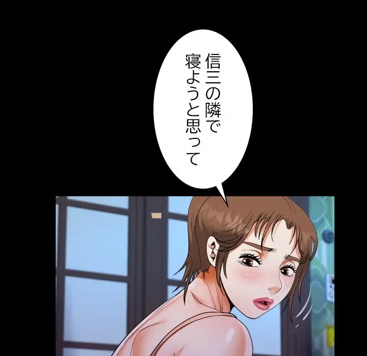 ネバーストップち〇騒動!? 第14話 - 47