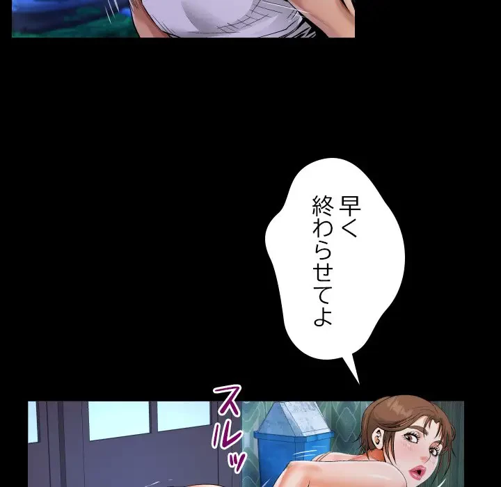 ネバーストップち〇騒動!? 第14話 - 49