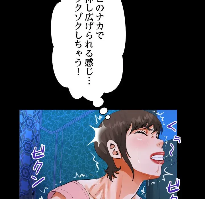 ネバーストップち〇騒動!? 第14話 - 86