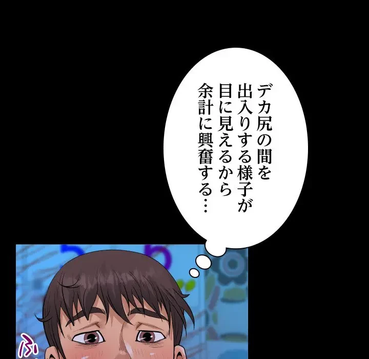 ネバーストップち〇騒動!? 第14話 - 95