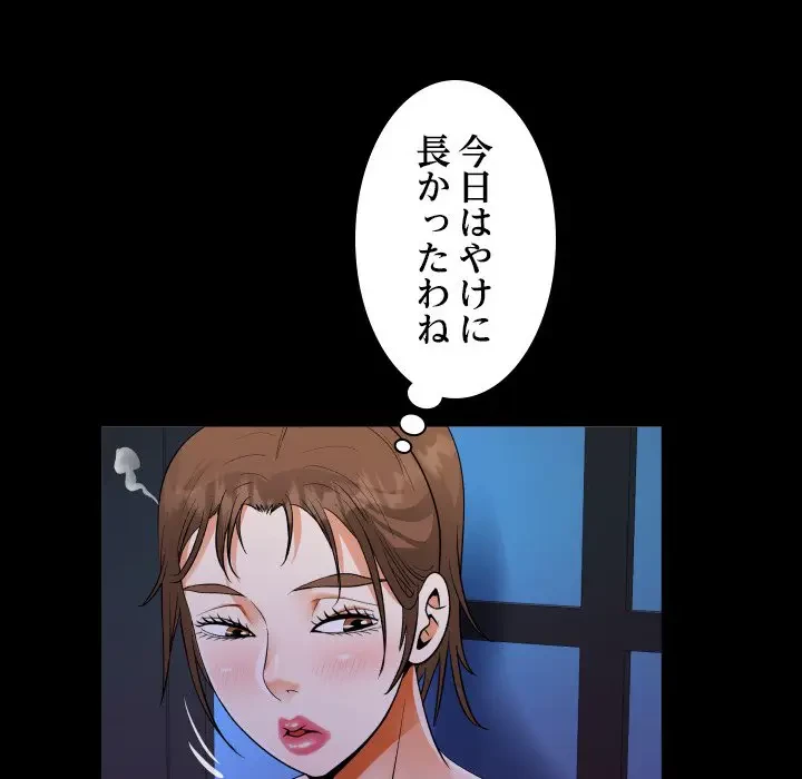 ネバーストップち〇騒動!? 第14話 - 99