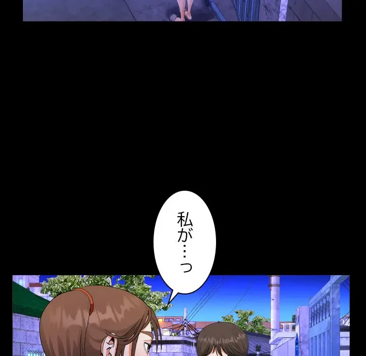 ネバーストップち〇騒動!? 第15話 - 25