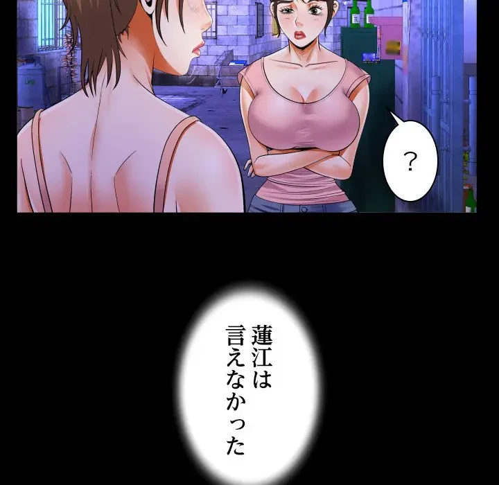ネバーストップち〇騒動!? 第15話 - 26
