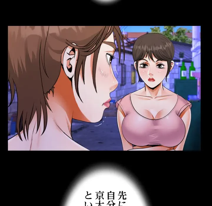 ネバーストップち〇騒動!? 第15話 - 27