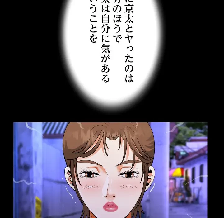 ネバーストップち〇騒動!? 第15話 - 28