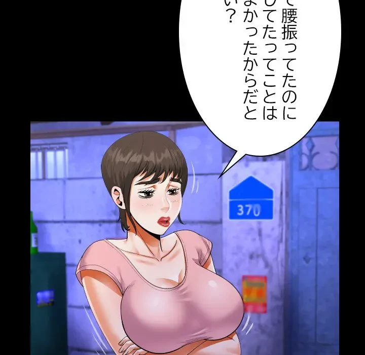 ネバーストップち〇騒動!? 第15話 - 31