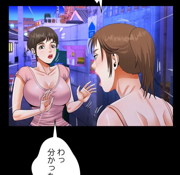 ネバーストップち〇騒動!? 第15話 - 34